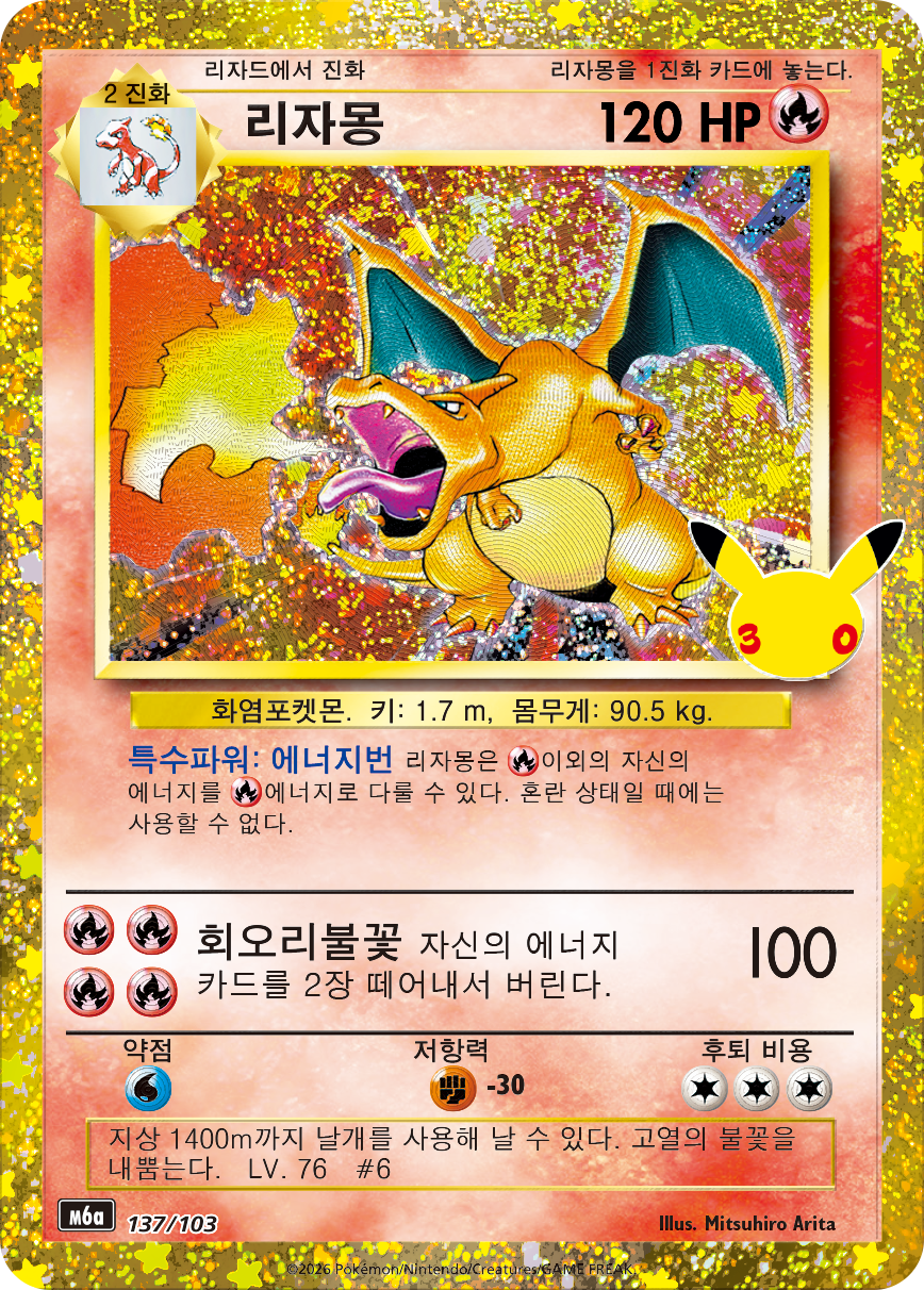 리자몽